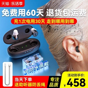 高端耳内助听器老人专用耳聋耳背隐形年轻人老年耳机重度耳背