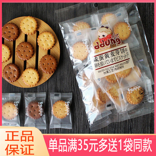ddung冬己咸蛋黄饼干106g/包黑糖麦芽夹心网红零食台湾冬已小饼干
