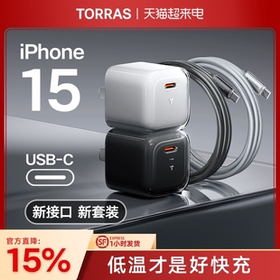 图拉斯小冰块适用苹果15promax充电器线iphone14快充头typec手机，ipad数据线pd13一套装插30w冲usbc12