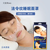日本去法令纹贴鼻沟纹八字，嘴角防下垂松弛提拉紧致抗皱睡眠面罩