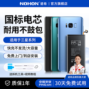 诺希适用于三星note89电池s20手机，s8910+大容量s6edge手机直屏曲屏note5十换电池服务电芯