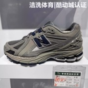 NEW BALANCE/NB男鞋2024休闲复古老爹鞋跑步鞋运动鞋M1906RB/RU