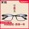 超轻tr90眼镜框、仅8克、时尚复古黑框