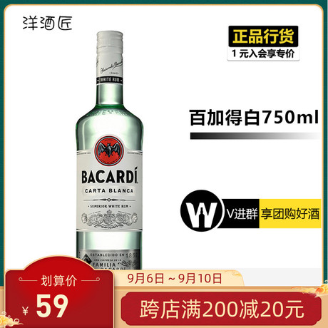百加得朗姆