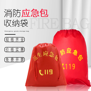 消防应急包119红色收纳袋消防四件套五件套六件套逃生包加厚(包加厚)袋子