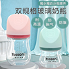 优吮新生儿玻璃奶瓶宽口径婴儿，宝宝防胀气奶瓶礼盒套装0-3-6个月