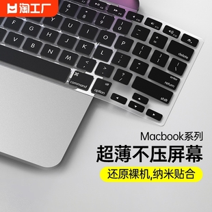适用于2024款苹果m2macbookpro1416寸键盘膜air13.3笔记本，max电脑黑色保护贴膜，超薄垫罩12防尘全覆盖套touch
