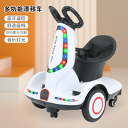 儿童电动车遥控车可坐 宝宝玩具幼儿代步四轮平衡车可充电旋
