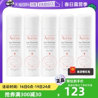 国内舒缓敏感补水保湿Avene