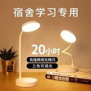 创意台灯学生专用三色调光护眼宿舍学习led阅读灯充插两用小夜灯