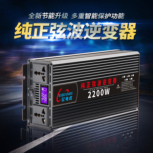 纯正弦波逆变器12v24v48v60v72转220v车载大功率，家用实标转换器噐