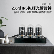 景电电子e-ips26拟辉光管，时钟创意复古桌面，摆件男友生日礼物