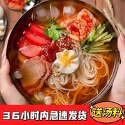 锐文冷面朝鲜冷面330g小麦冷面正宗延吉朝族带调料包酸甜速食凉面