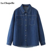 拉夏贝尔/La Chapelle2024年春季慵懒宽松牛仔衬衫女叠穿衬衣