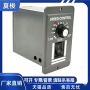 X0530 直流电机控制器 9V12V24V36V48V60V PWM直流电机调速器 30A