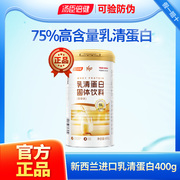 汤臣倍健乳清蛋白粉健身粉 蛋白质粉运动健肌粉 400g