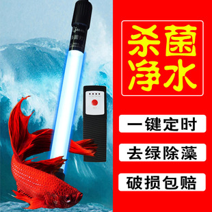 鱼缸UV灯紫外线杀菌灯水族箱潜水灯除菌除藻鱼池净水灭菌灯消毒灯