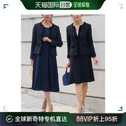 日本直邮Ranan 长裙 3 件套女士套装（海军系）