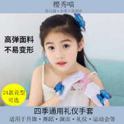 小学生白手套儿童小孩表演出礼仪跳舞蹈指挥幼儿园运动会透气薄款