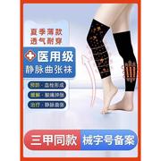 静脉曲张袜子医用夏天治疗型筋脉，裤袜护腿防血栓，二级压力袜hh