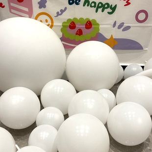 亚光白色乳胶气球加厚纯白5寸10寸12寸18寸汽球链装饰圆形尾巴球