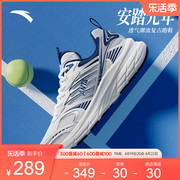 安踏光年丨复古跑步鞋男夏季透气耐磨运动鞋，舒适百搭休闲男鞋