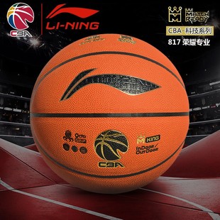 李宁cba篮球，7号荣耀比赛训练耐磨防滑吸湿高弹室内外817-3