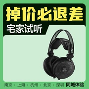 Audio Technica/铁三角 ATH-R70X头戴开放式监听高阻抗耳机 甲苯