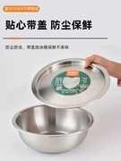 富尔兴不锈钢盆带盖304食品级家用厨房圆形汤盆装汤和面料理盆子