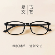 防辐射抗蓝光眼镜近视护目镜韩版TR90眼镜框男女通用眼镜架复古潮