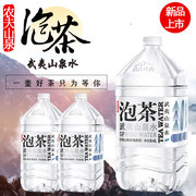 农夫山泉泡茶水武夷山泉水饮用山泉水4l*4桶大瓶桶装饮用水