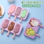 雪糕模具食品级硅胶冰淇淋冰棍儿童家用冰棒冰糕制冰块磨具Q