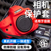 ppx适用佳能r50相机保护套5d26d77d750d700d1500d1300dm503000d4000d单反机身硅胶套相机包壳配件