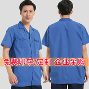 夏季短袖工作服套装水洗，棉男女长袖，上衣透气薄款蓝色汽修劳保服