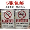 禁止吸烟标识牌举报电话12345贴纸，竖版请勿吸烟标牌，12320禁烟标牌