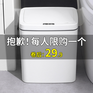 小米白智能(白智能)感应垃圾桶，家用客厅厨房厕所卫生间大容量带盖卧室轻奢