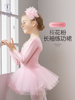 儿童舞蹈服女童秋冬季长袖幼儿练功中国舞服装演出服衣服芭蕾舞裙