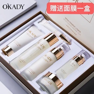 okady护肤品套装女欧佩套盒，六件套二裂酵母，润养修护6件套面部护理