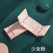 BOW航世 三折叠蓝牙键盘安卓ipad小米通用便携华为无线小键盘