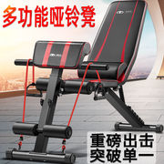健身器材家用哑铃凳卧推凳飞鸟凳，健身椅子男士运动练腹肌锻炼神器