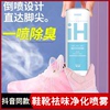 鞋袜除臭日本银离子杀菌喷雾去脚臭鞋柜防臭剂清香除菌液除臭消毒