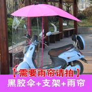 电动车遮阳伞雨蓬踏板车防晒伞电瓶自行车雨棚加厚加大加长黑