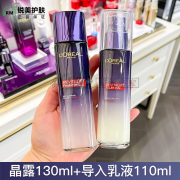 欧莱雅护肤套装复颜玻尿酸水乳套装保湿淡纹 晶露130ml+乳液110ml