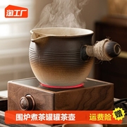 围炉煮茶家用罐罐茶煮茶壶煮茶器具茶杯全套陶壶烤奶茶壶烤火碳炉