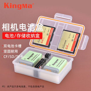 劲码适用佳能NB-13L电池盒G7X2 G7X3 G5X G9X SX620 SX720 HS相机收纳整理盒G5X SX730电池盒子塑料电池盒子