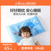 水星宝贝枕头儿童家纺，枕芯枕头幼儿园宝宝儿童，决明子抗菌枕头