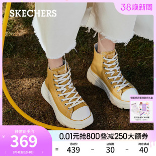 Skechers斯凯奇2024年春季高帮厚底休闲鞋女高回弹软底帆布鞋