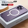 森爽远峰蓝金属边磁吸适用iphone14promax手机壳，15苹果12pro防摔保护套，13max苍岭绿11男女简约黑magsafe银色