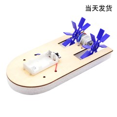 DIY双桨电动轮船快艇中小学益智科技小制作轮船模型科普实验玩具