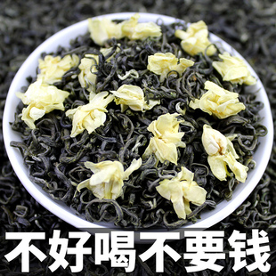 茉莉花茶2024新茶特级浓香型，沁云飘雪茶叶四川花，毛峰绿茶散装250g